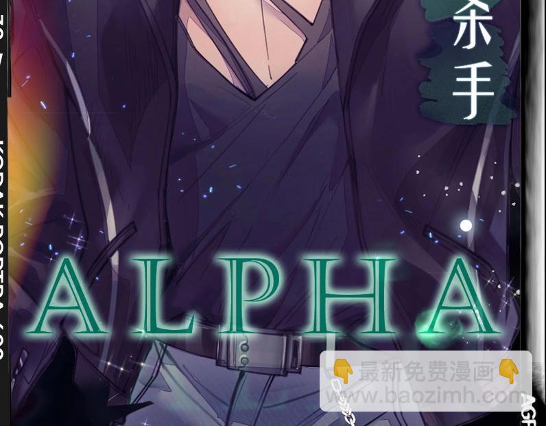 序章 杀手alpha X 医生beta-第1话