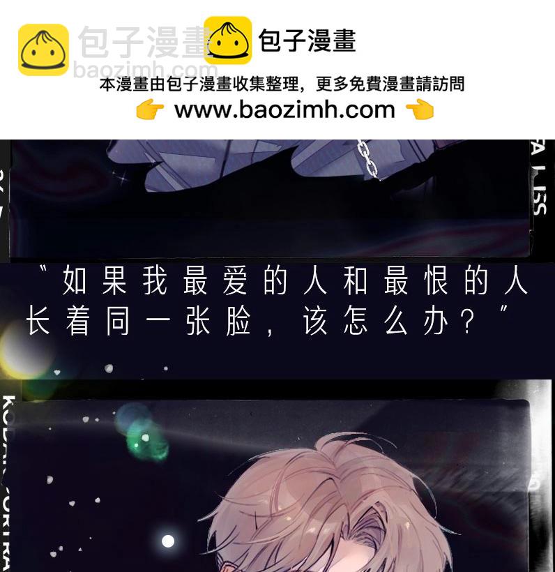 序章 杀手alpha X 医生beta-第1话