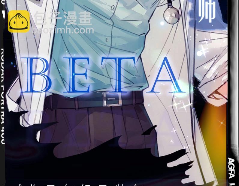 序章 杀手alpha X 医生beta-第1话