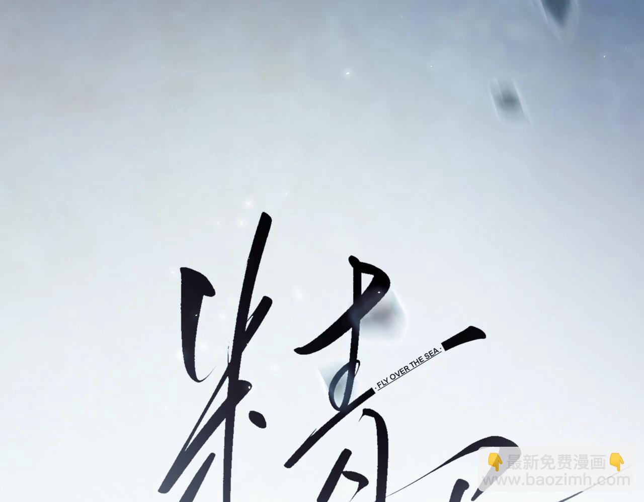 第九话  易感期(1/3)-第11话