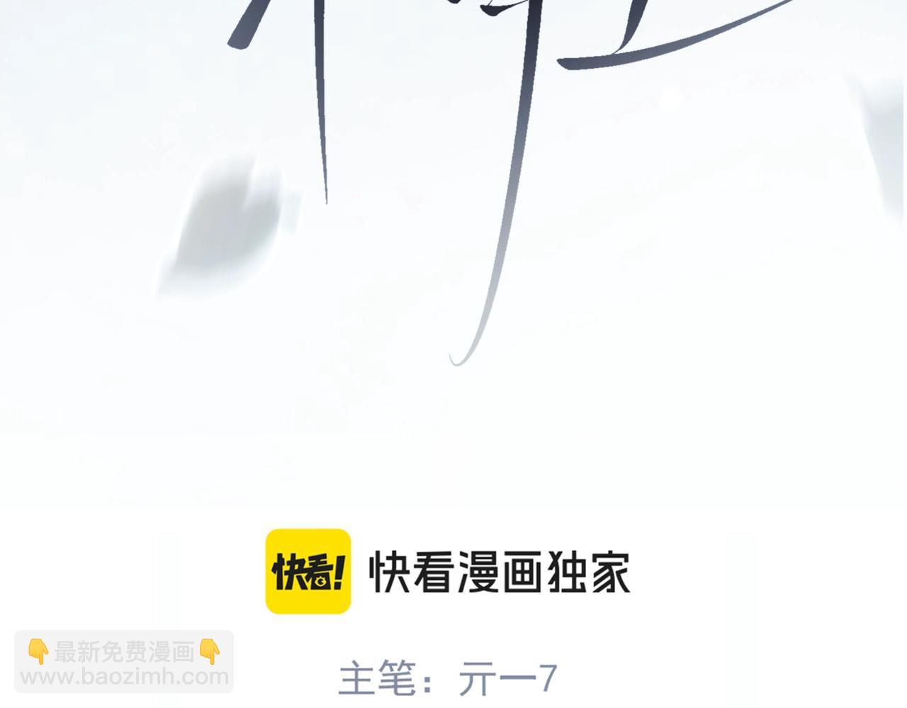 第九话  易感期(1/3)-第11话