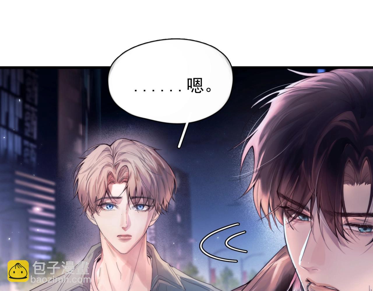 第九话  易感期(1/3)-第11话