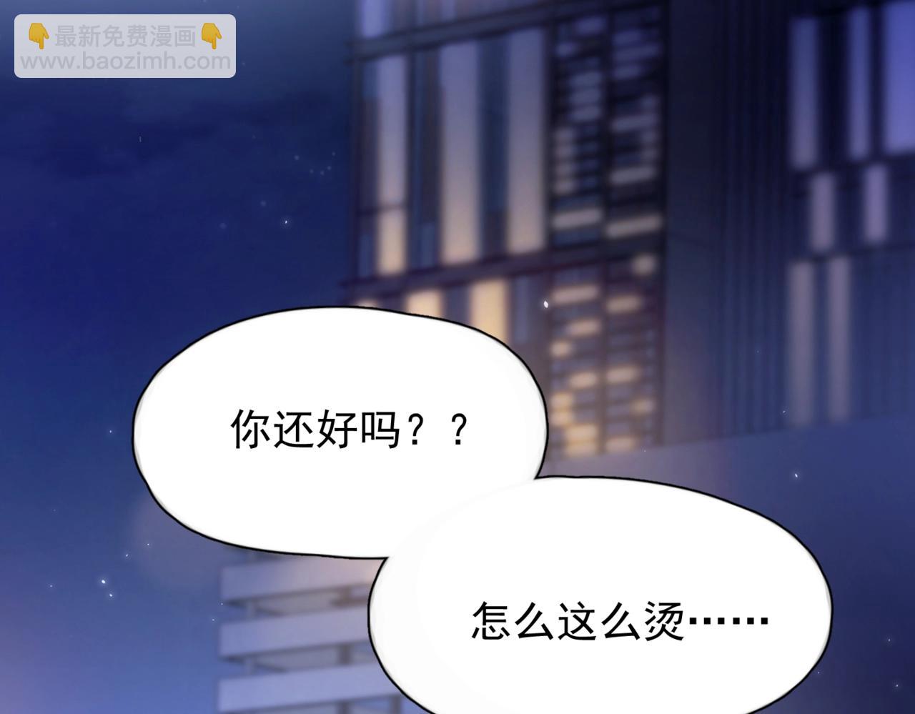 第九话  易感期(1/3)-第11话