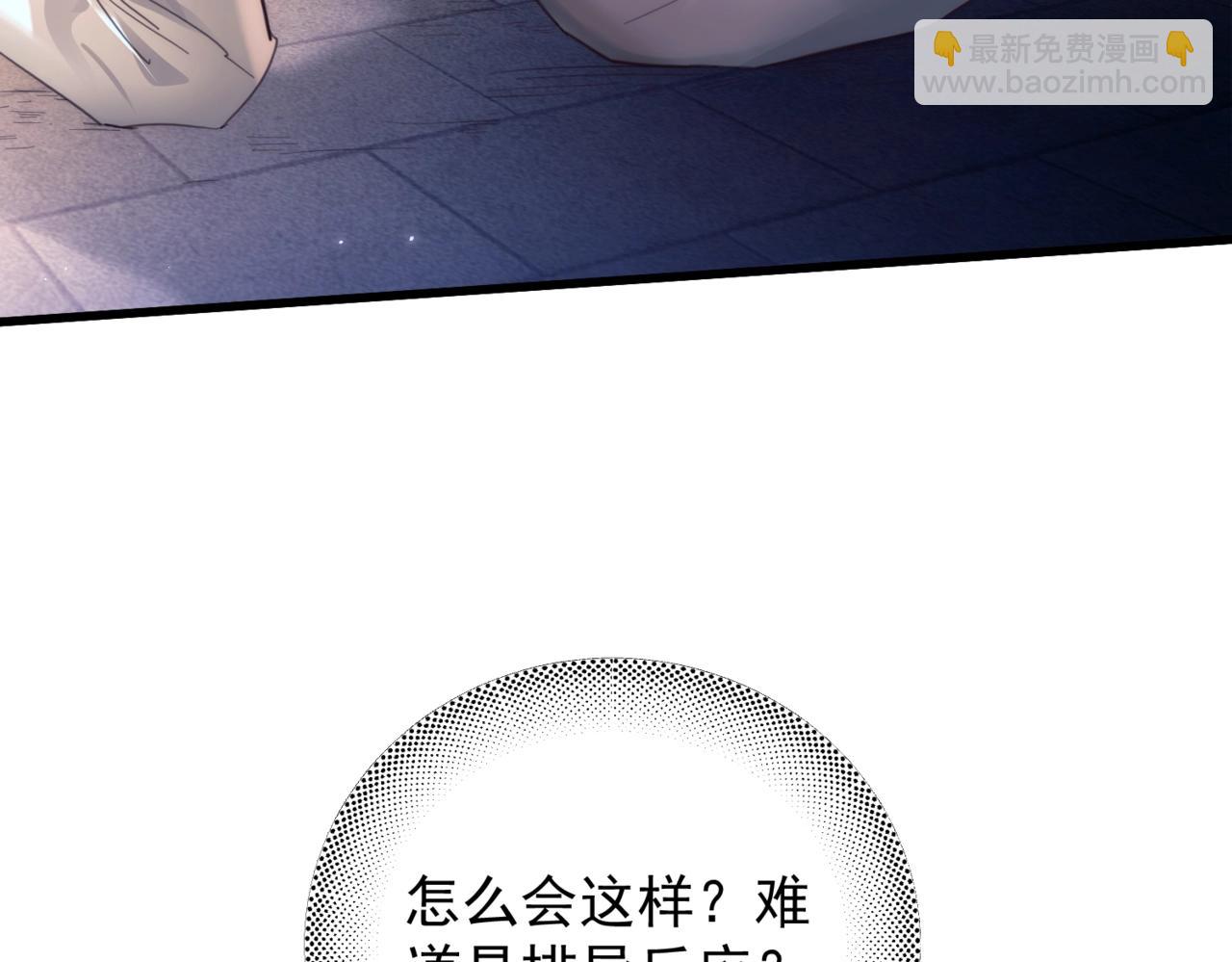 第九话  易感期(1/3)-第11话