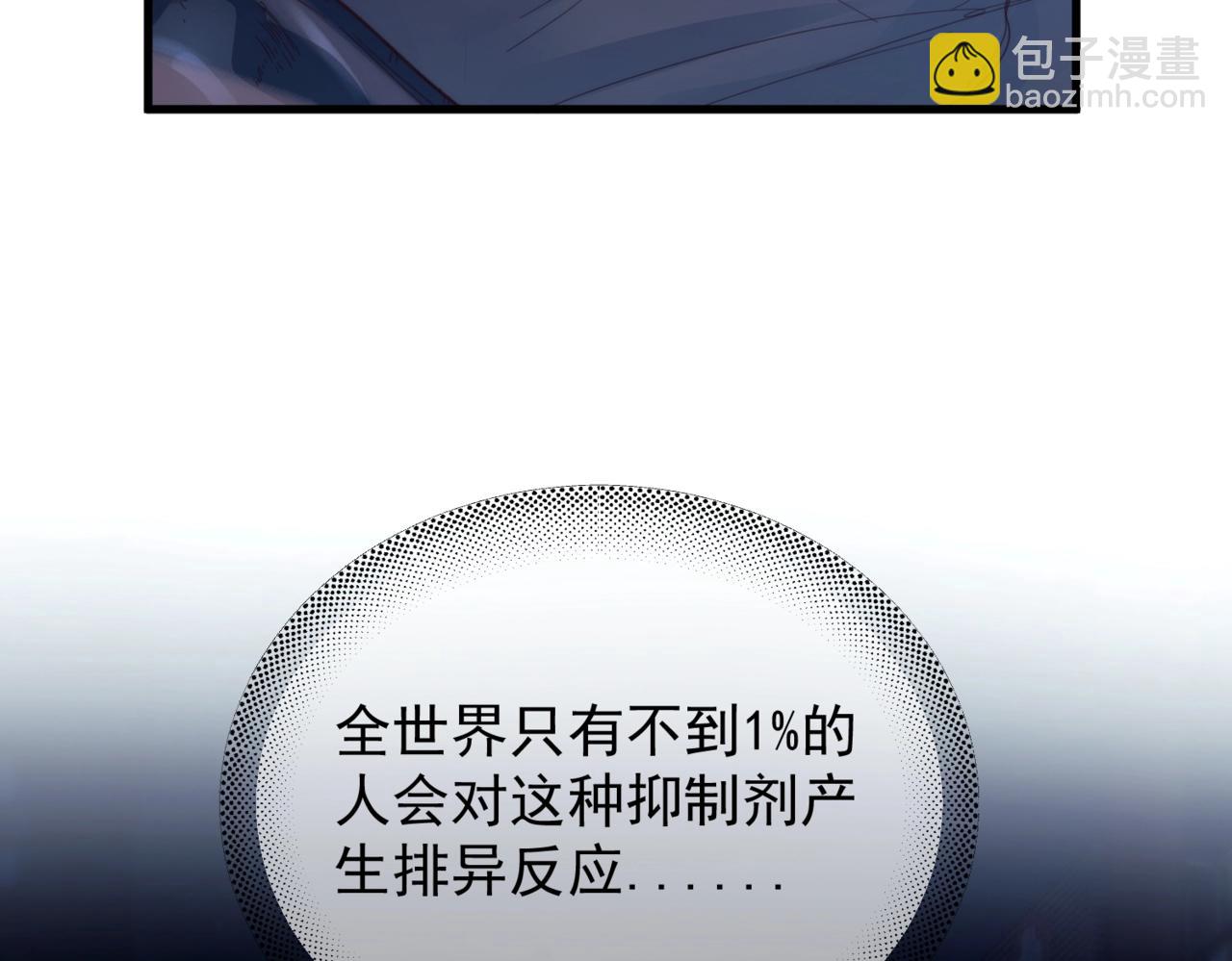 第九话  易感期(1/3)-第11话