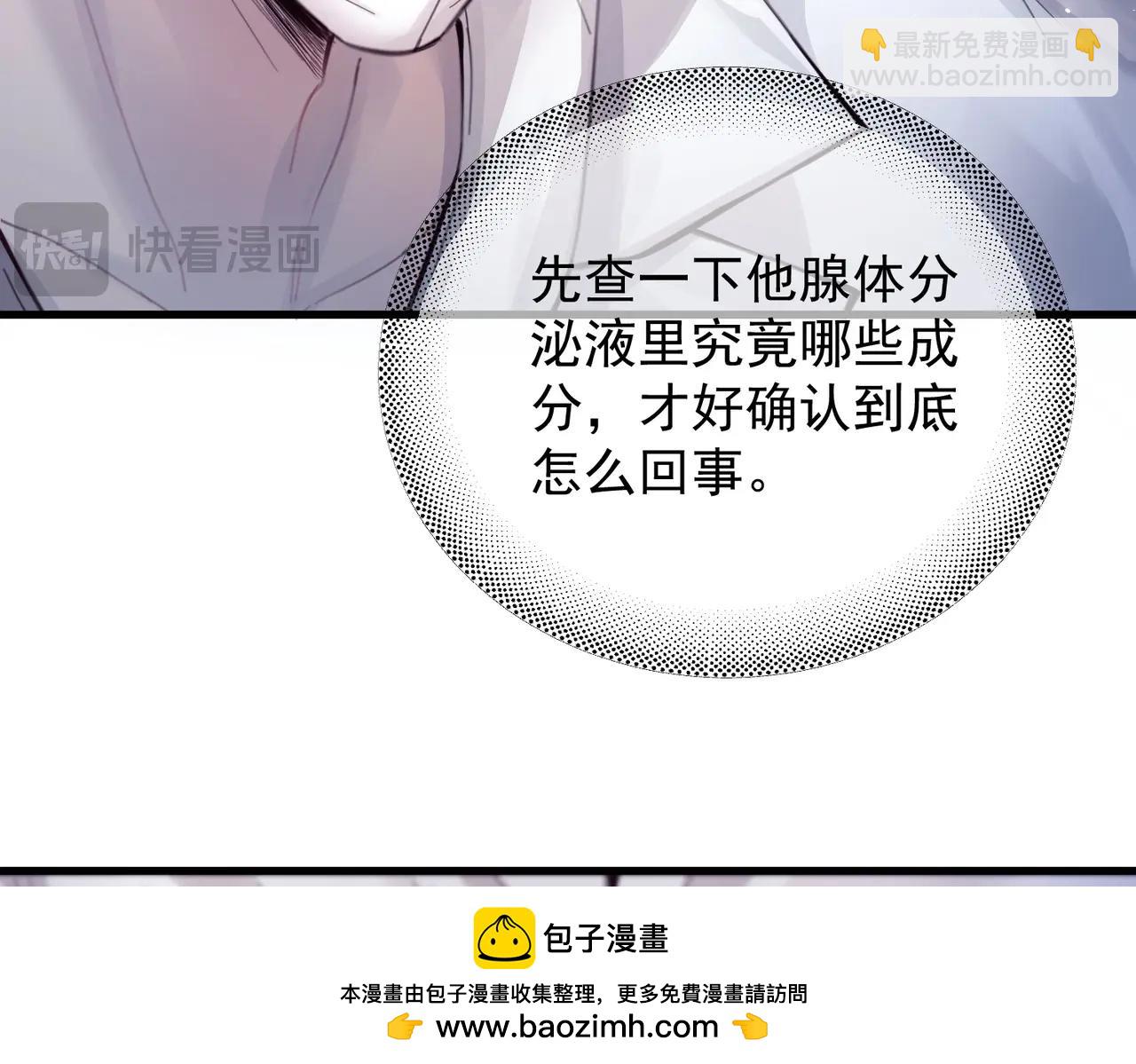 第九话  易感期(1/3)-第11话