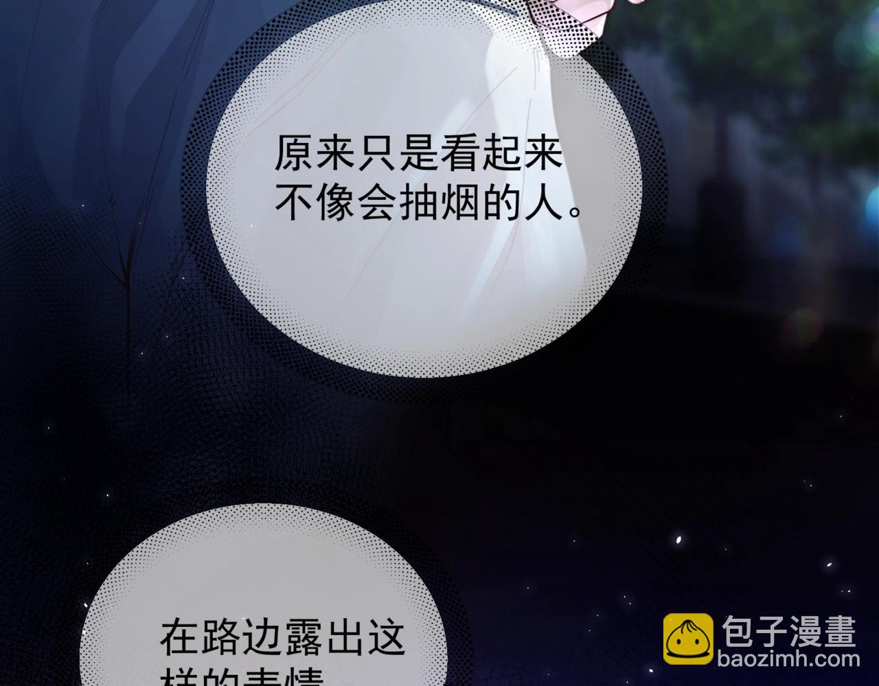 第九话  易感期(1/3)-第11话