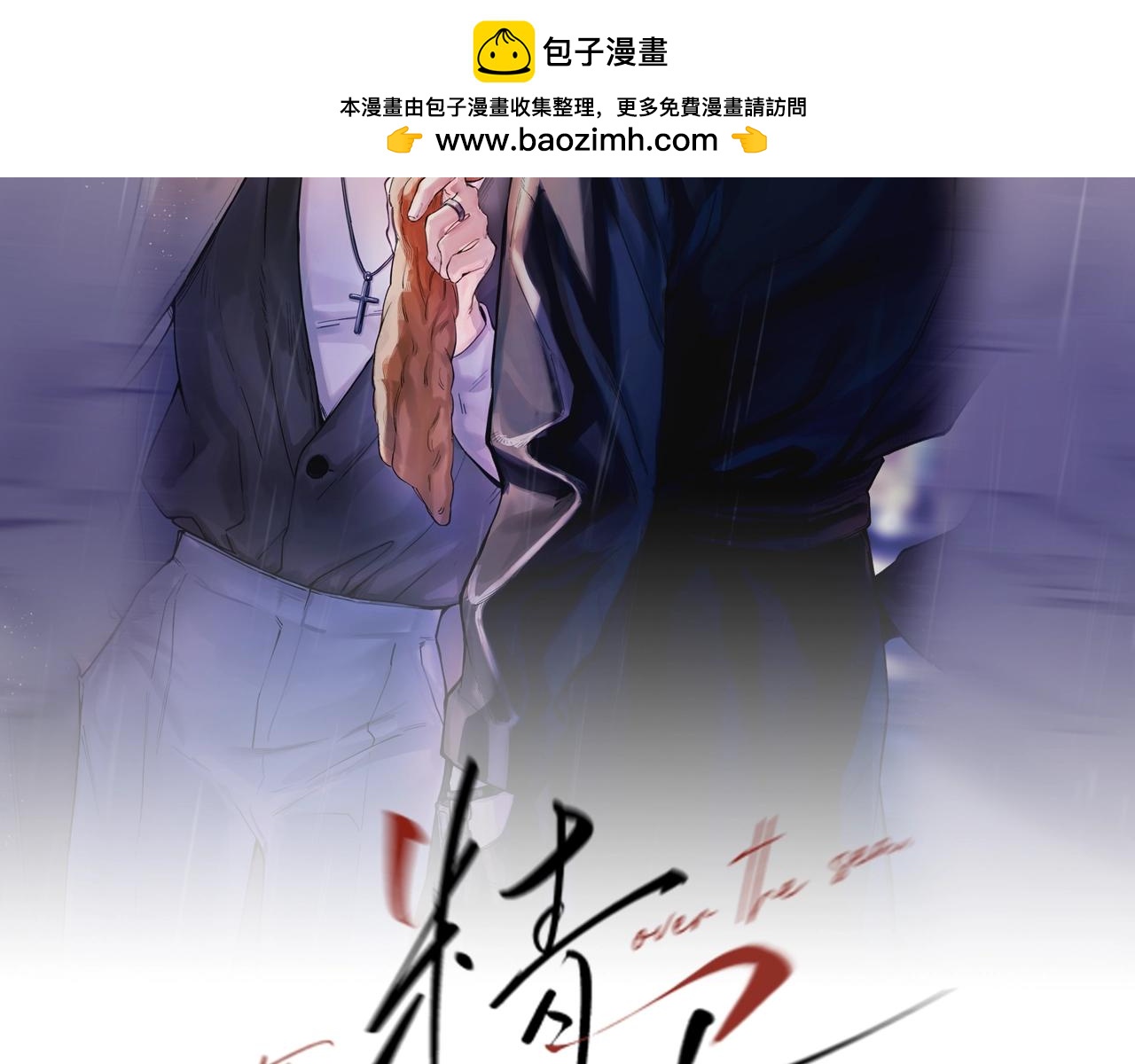 第11话 小心思(1/2)-第13话