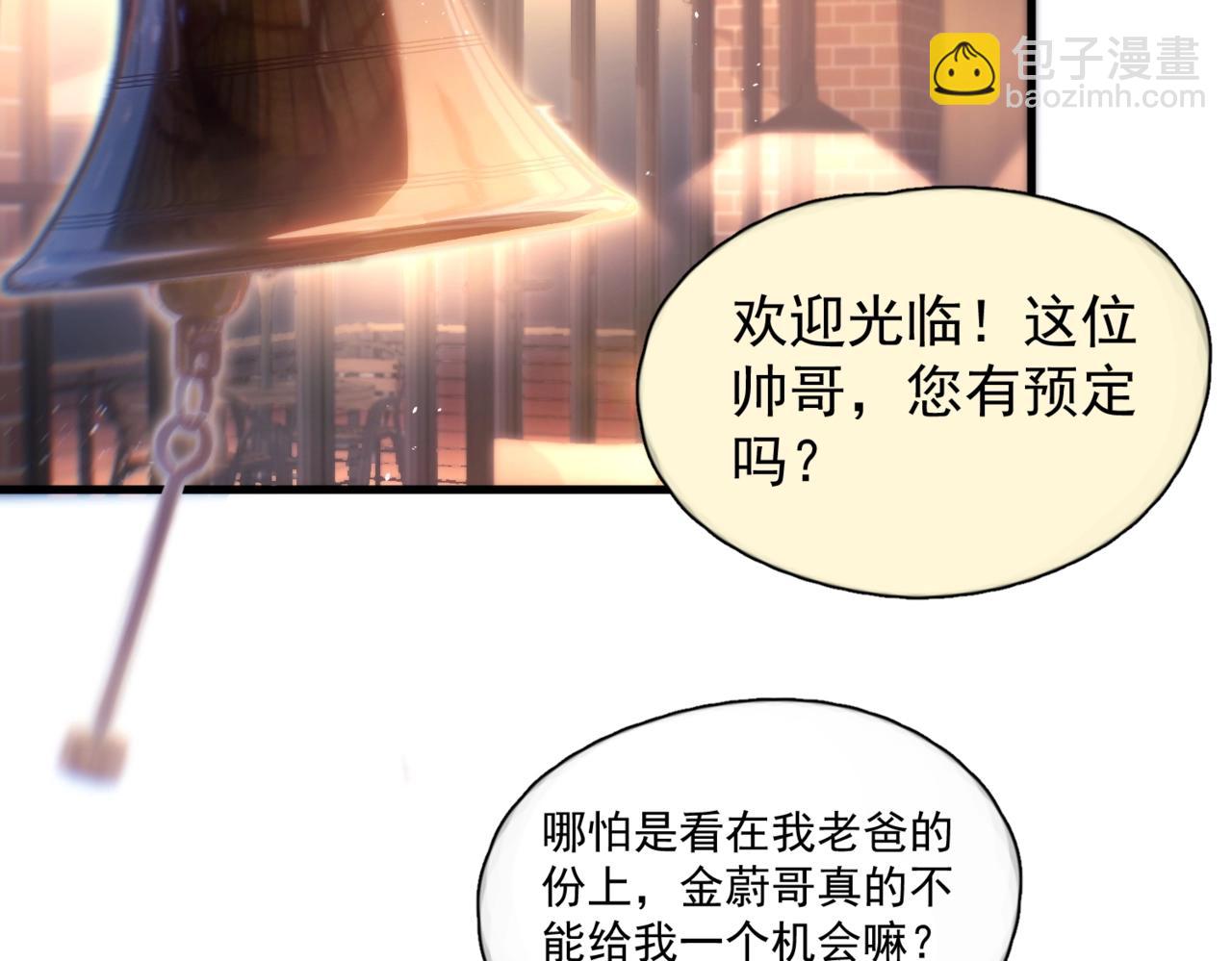 第17话 初吻(1/2)-第21话
