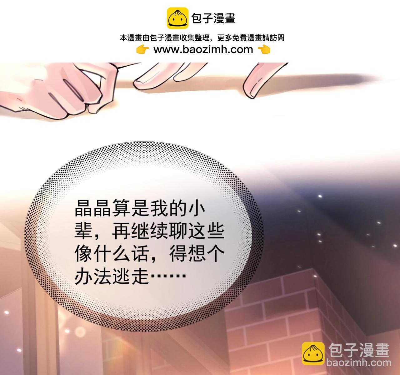 第17话 初吻(1/2)-第21话
