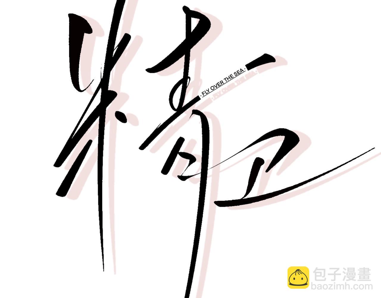 第17话 初吻(1/2)-第21话
