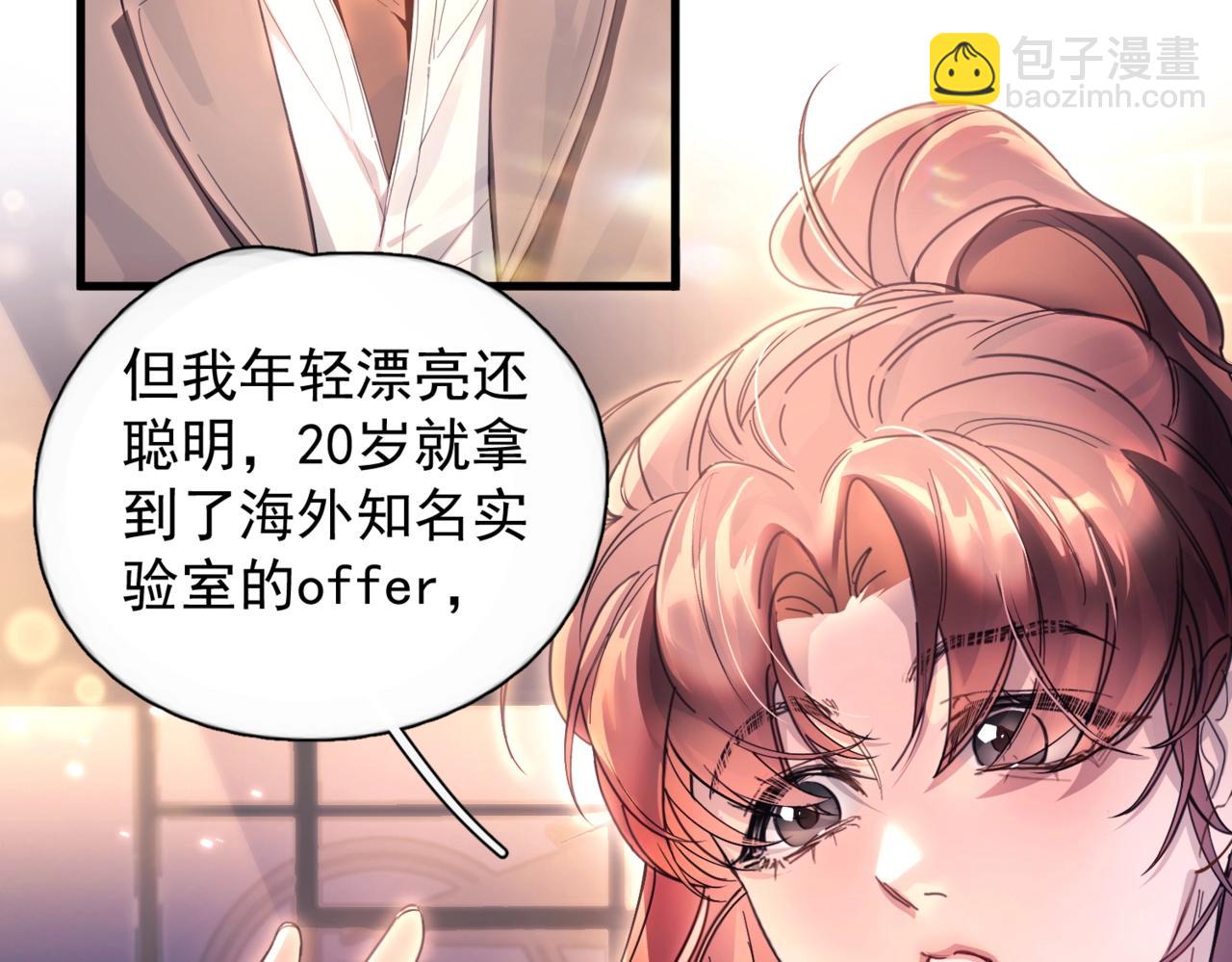 第17话 初吻(1/2)-第21话