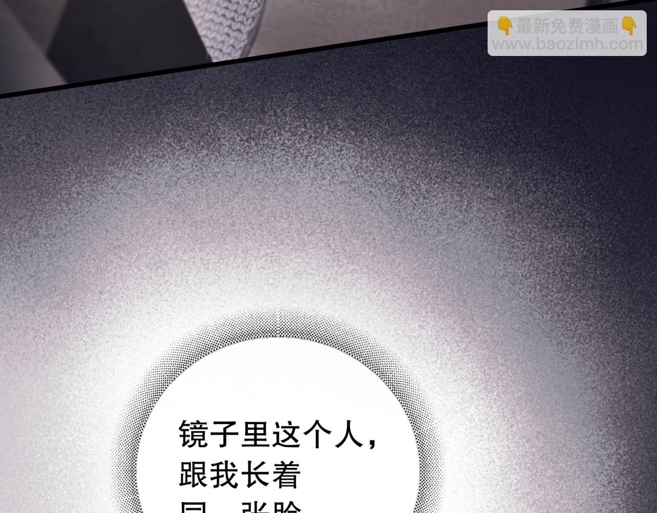 第二话 面目全非的恋人(1/2)-第3话
