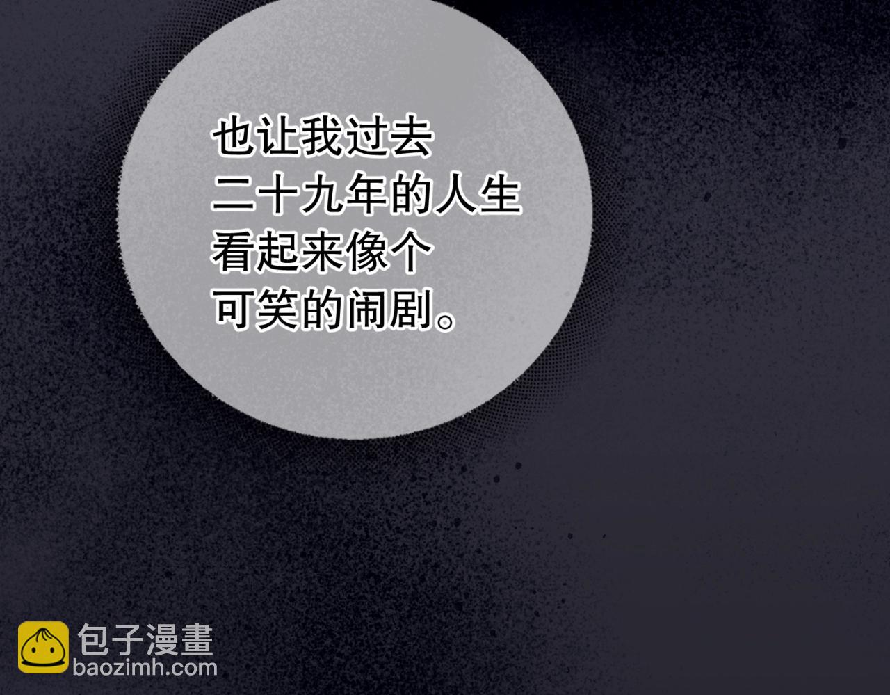 第二话 面目全非的恋人(1/2)-第3话
