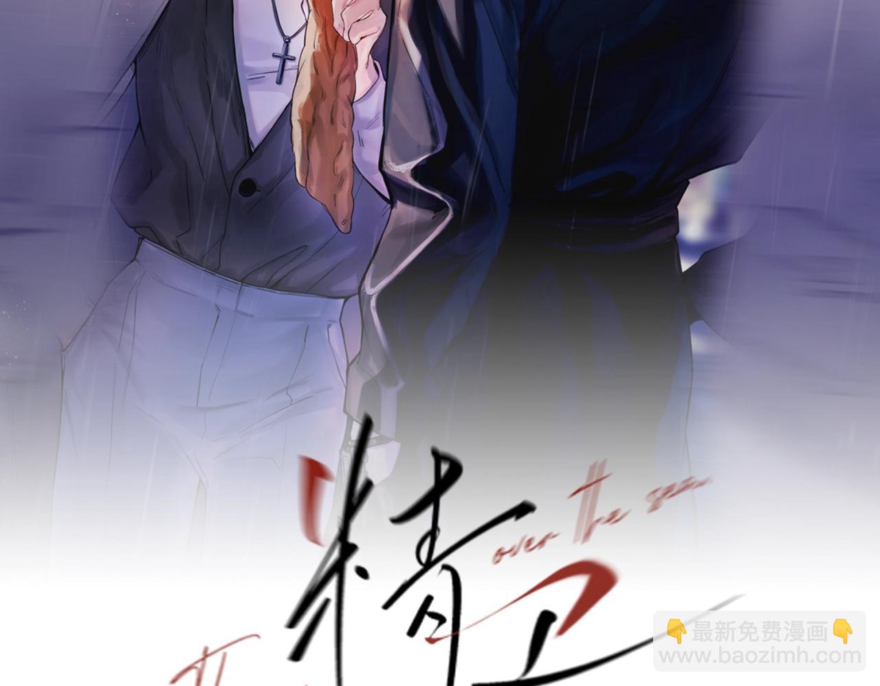 第二话 面目全非的恋人(1/2)-第3话