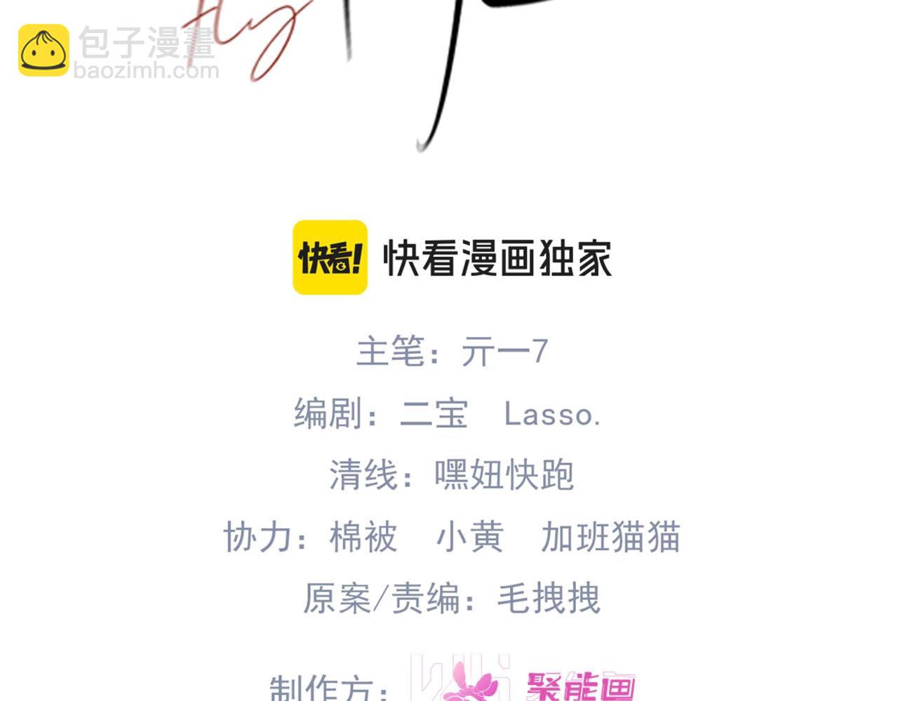 第二话 面目全非的恋人(1/2)-第3话