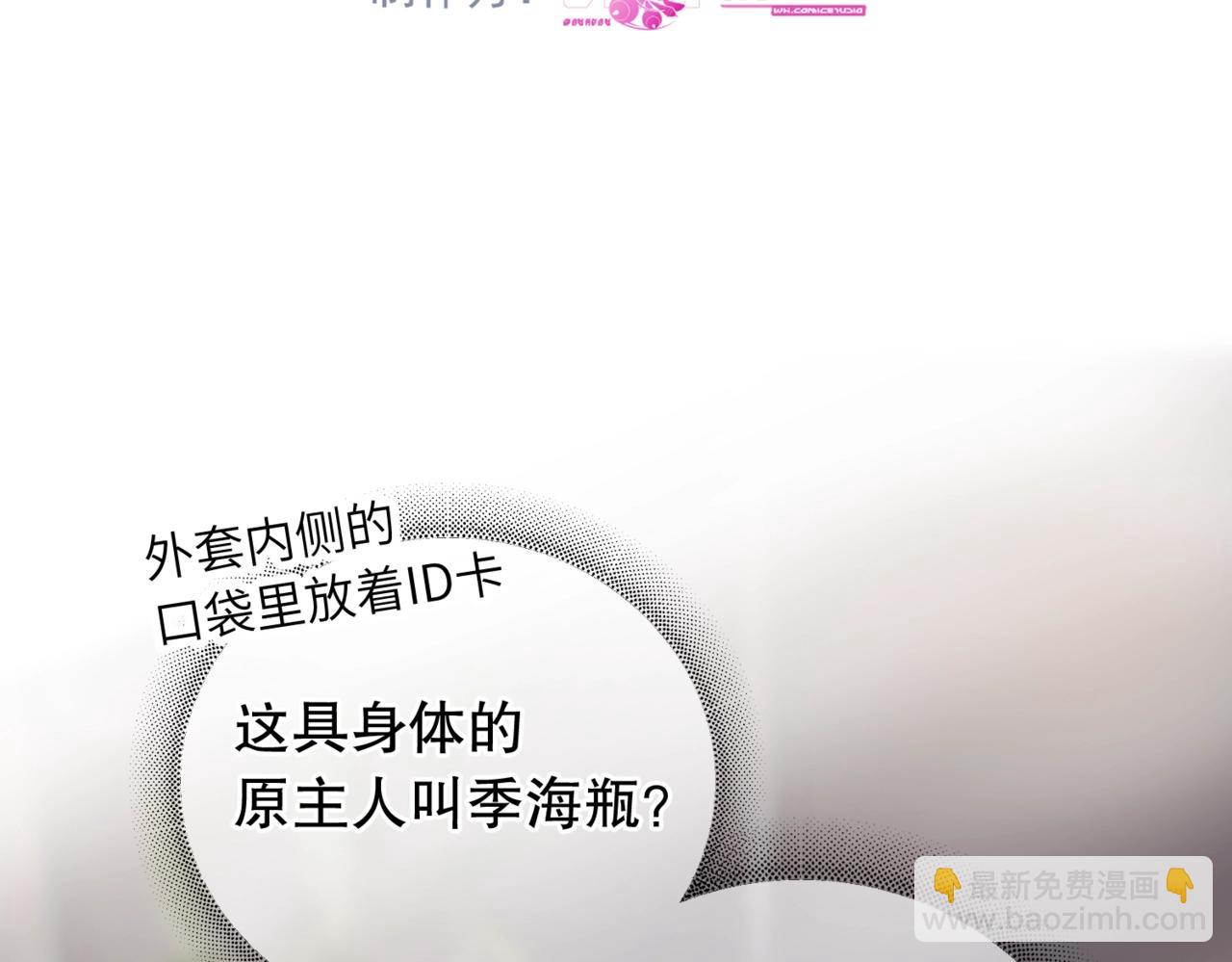第二话 面目全非的恋人(1/2)-第3话