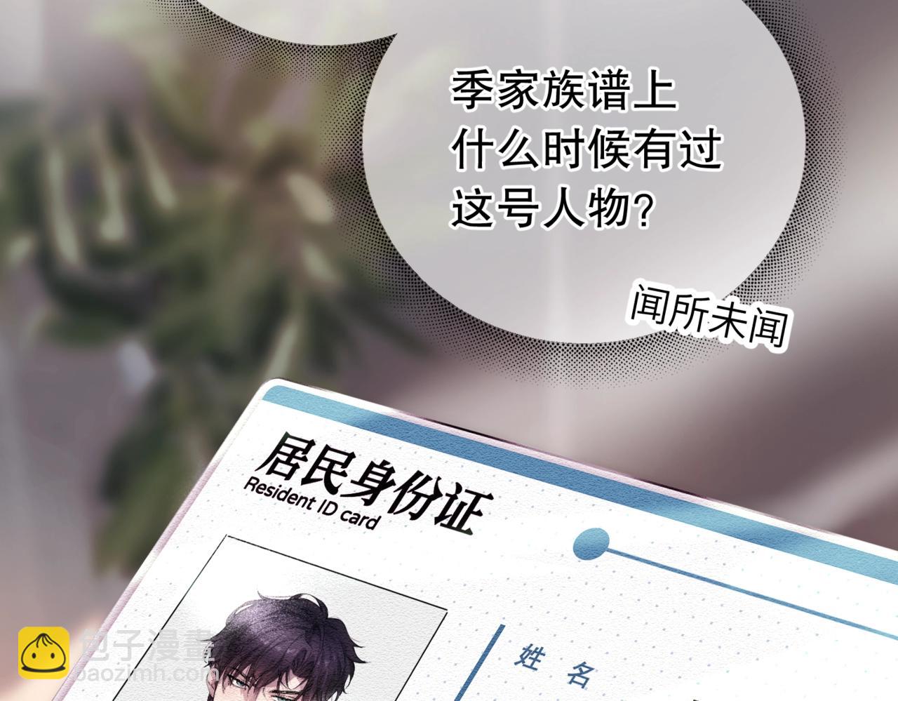 第二话 面目全非的恋人(1/2)-第3话