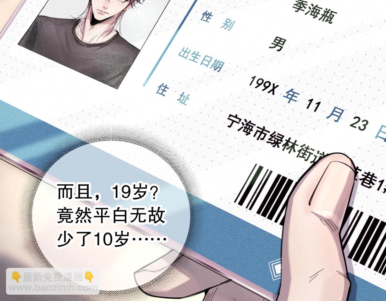 第二话 面目全非的恋人(1/2)-第3话