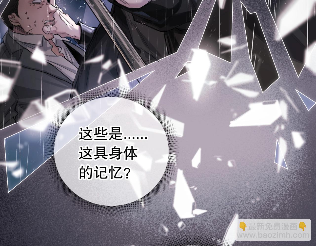 第二话 面目全非的恋人(1/2)-第3话