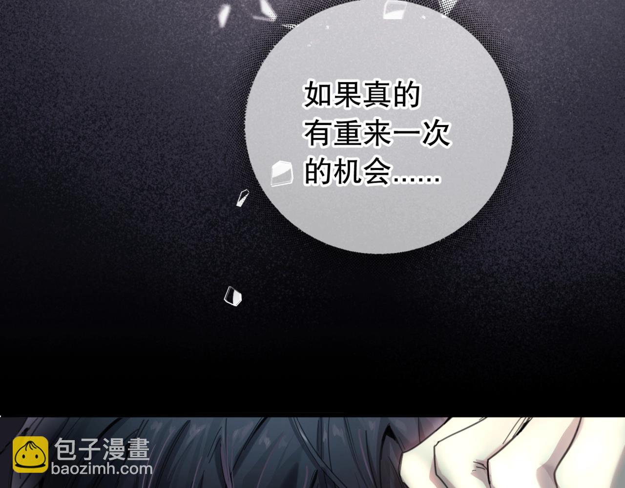 第二话 面目全非的恋人(1/2)-第3话