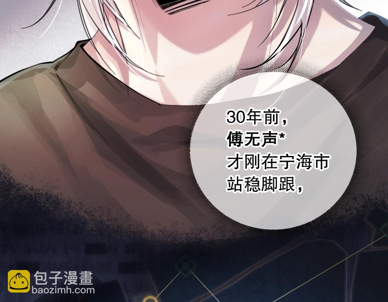 第二话 面目全非的恋人(1/2)-第3话