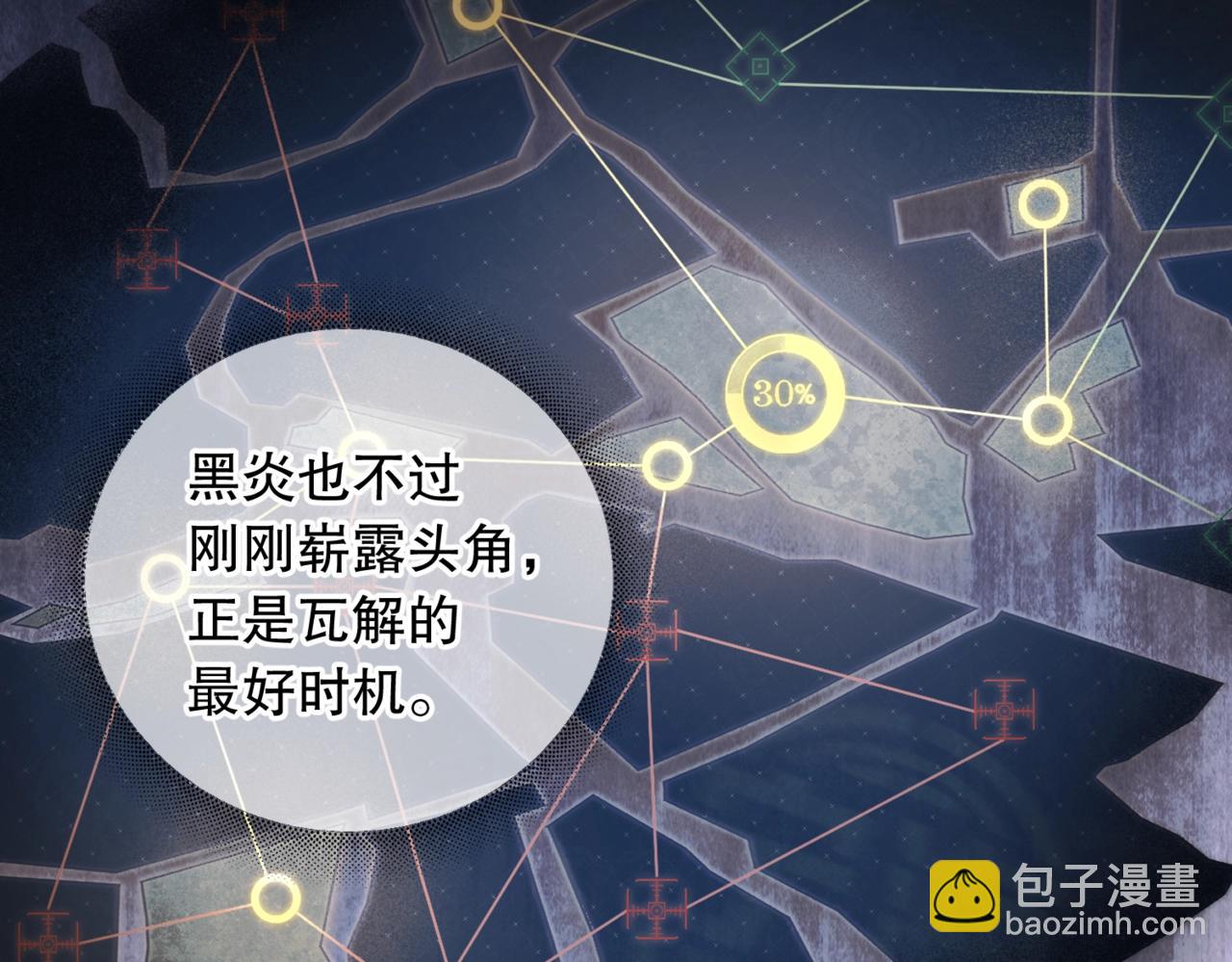 第二话 面目全非的恋人(1/2)-第3话
