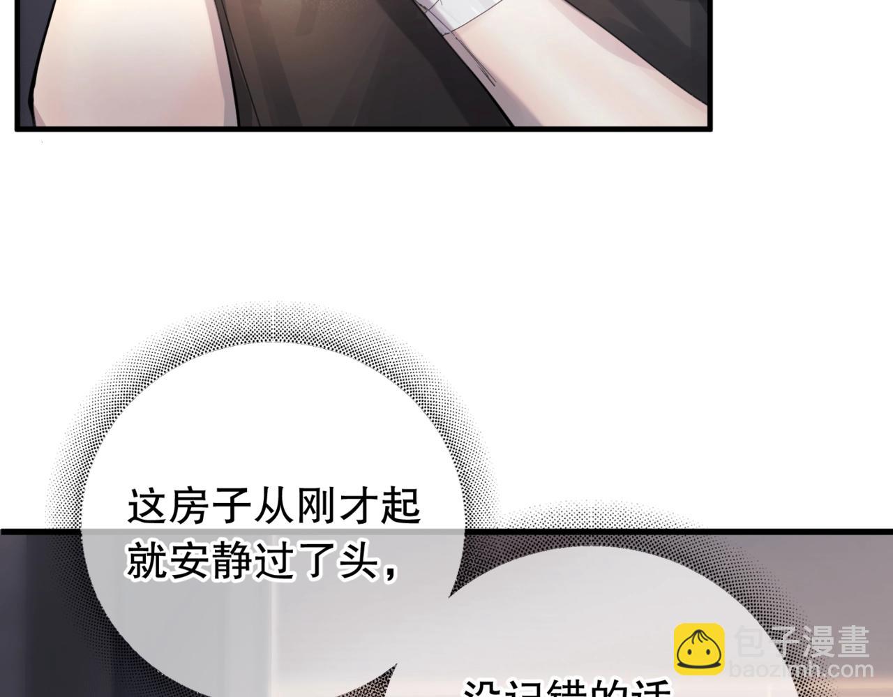 第二话 面目全非的恋人(1/2)-第3话