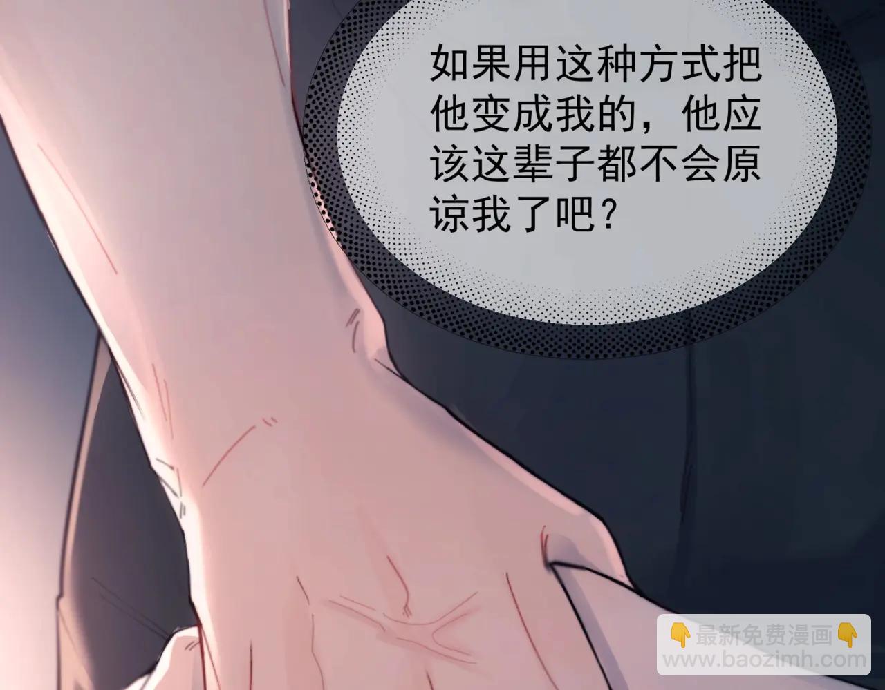 第26话 口是心非(1/2)-第31话