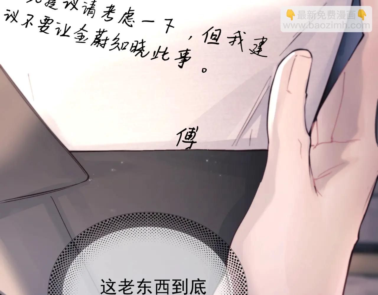 第28话  能不能留下？(1/2)-第33话