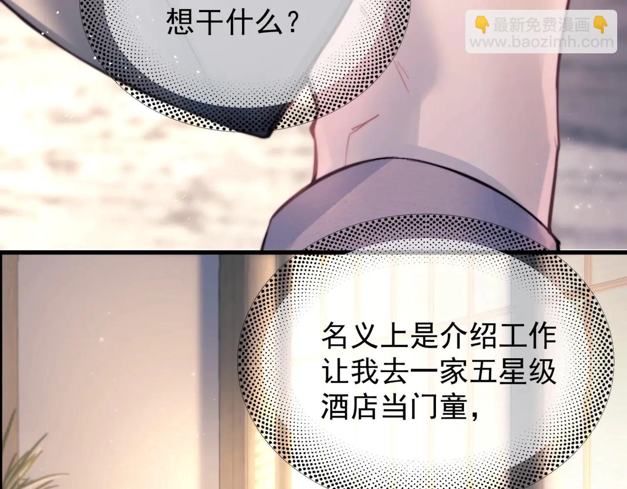 第28话  能不能留下？(1/2)-第33话