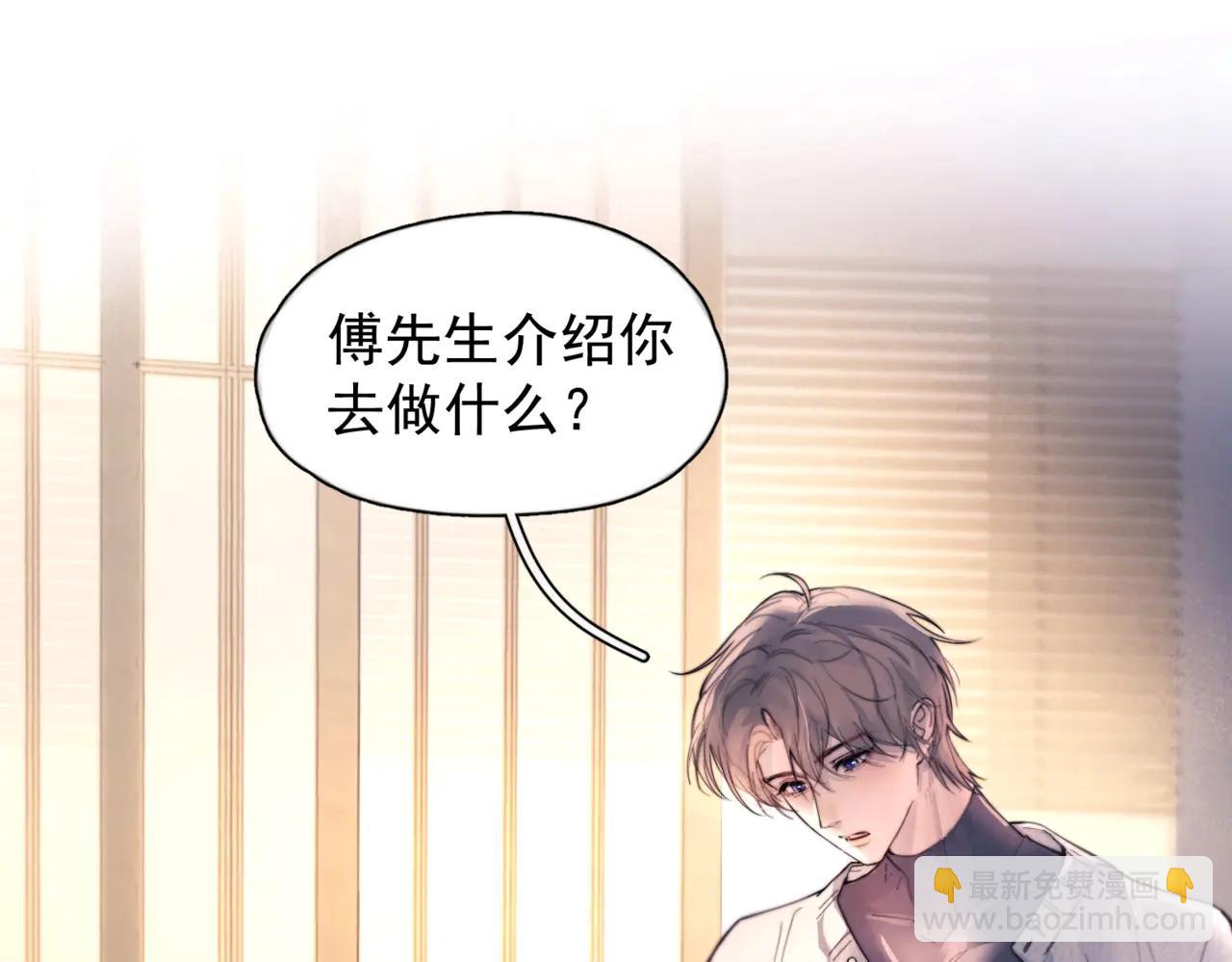 第28话  能不能留下？(1/2)-第33话