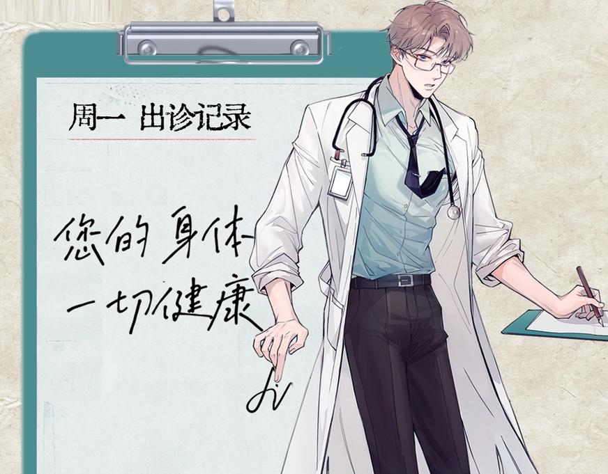 轮休通知and漫展预告-第49话