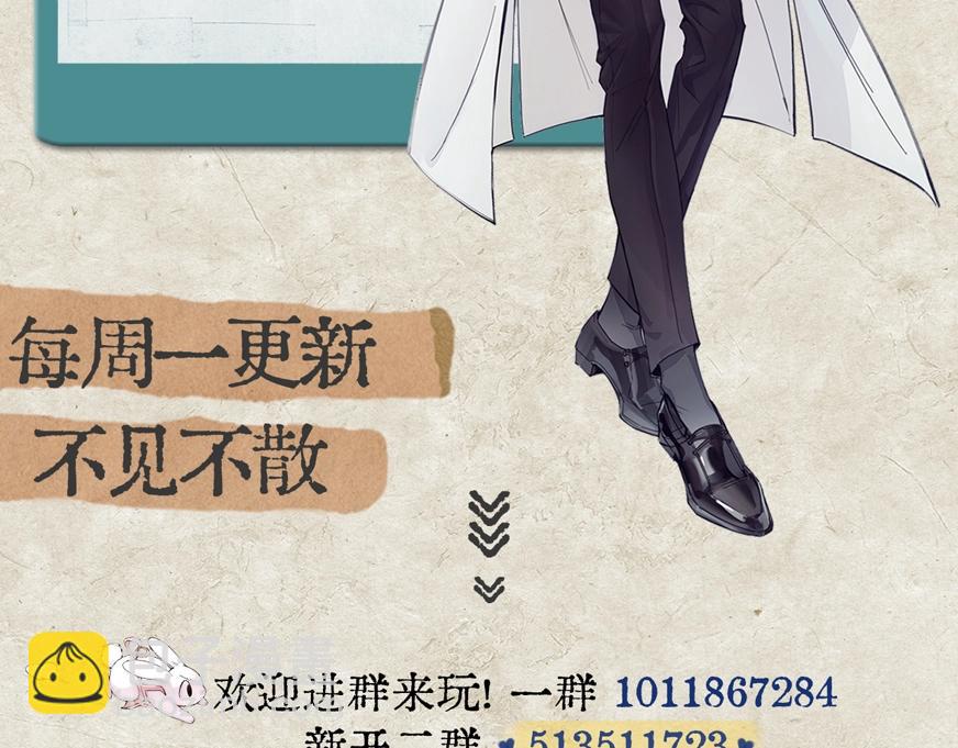 轮休通知and漫展预告-第49话