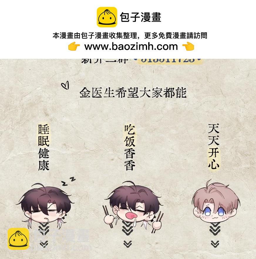 轮休通知and漫展预告-第49话