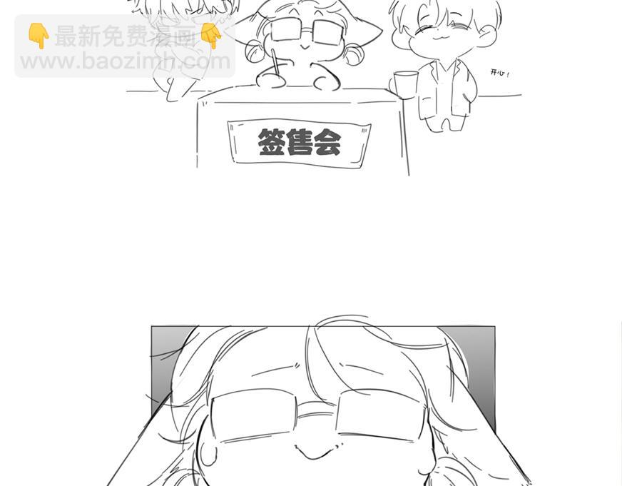 轮休通知and漫展预告-第49话
