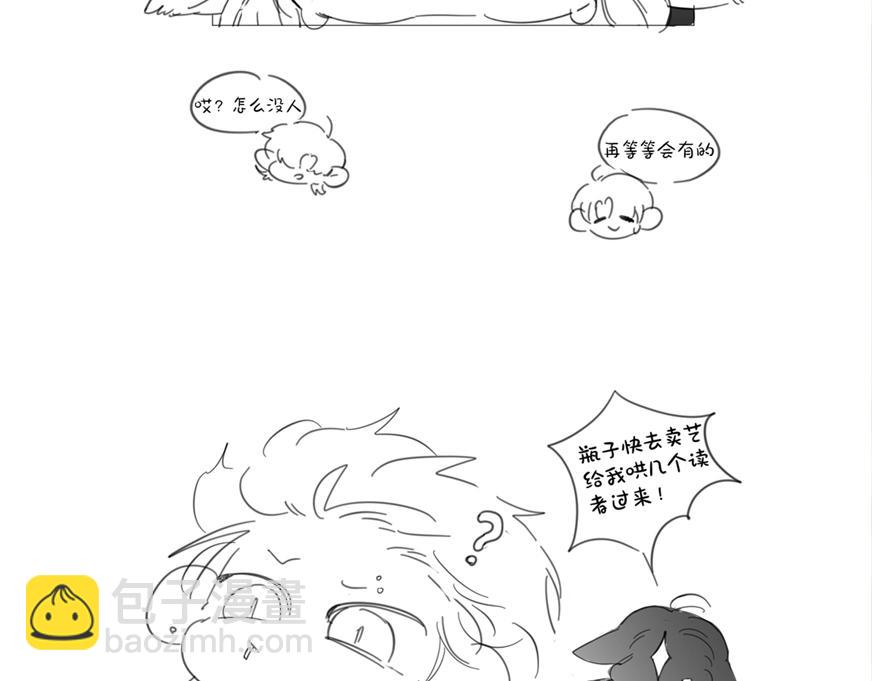 轮休通知and漫展预告-第49话