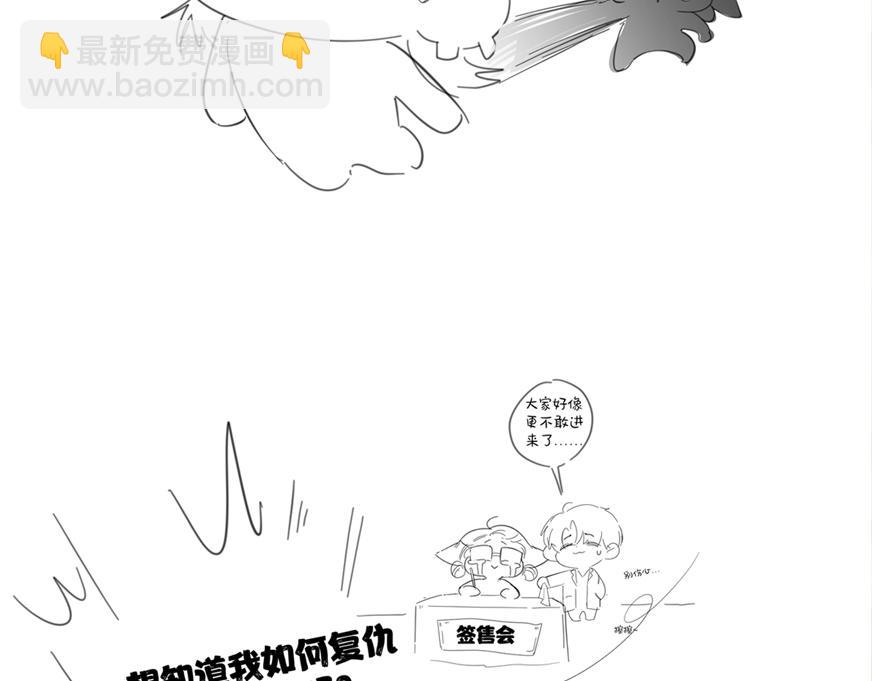 轮休通知and漫展预告-第49话