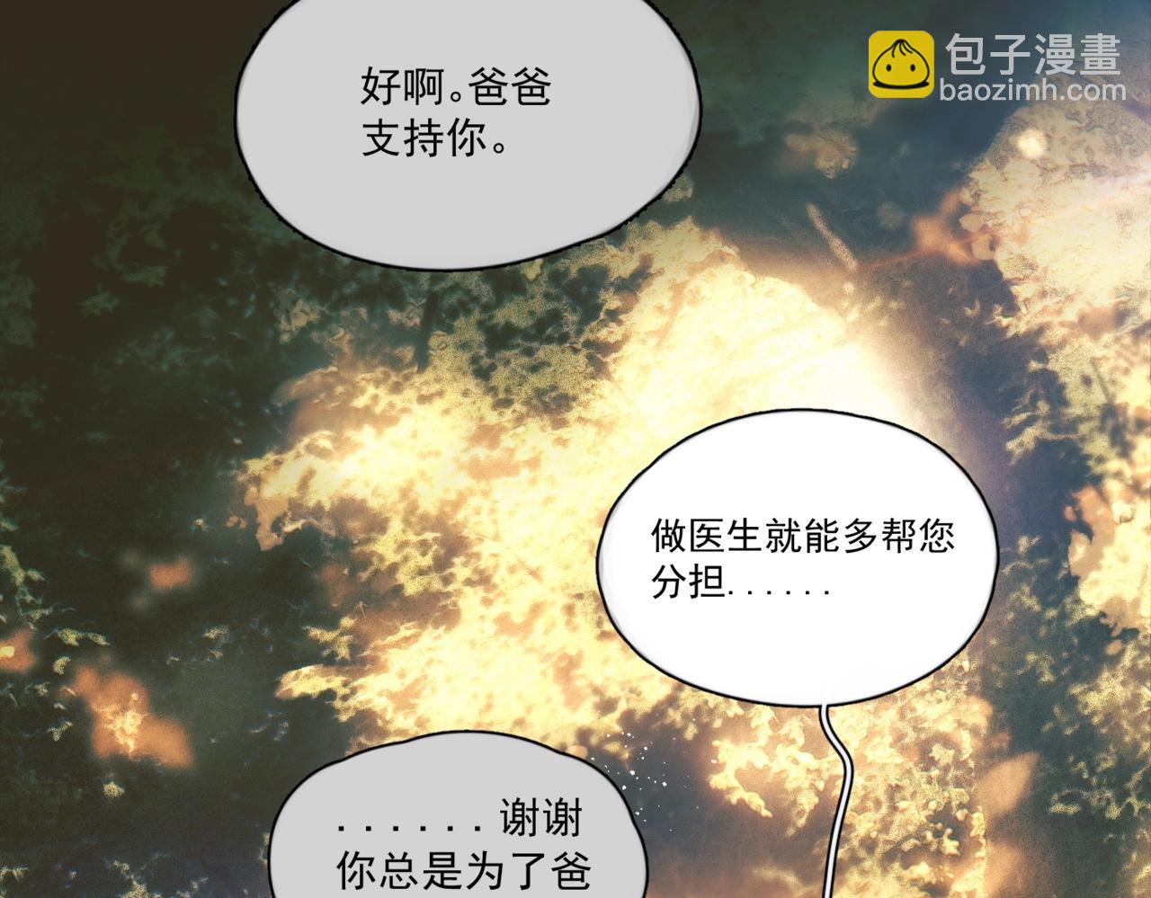 第30话  天使的决定(1/3)-第35话