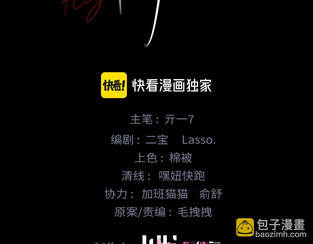 第30话  天使的决定(1/3)-第35话