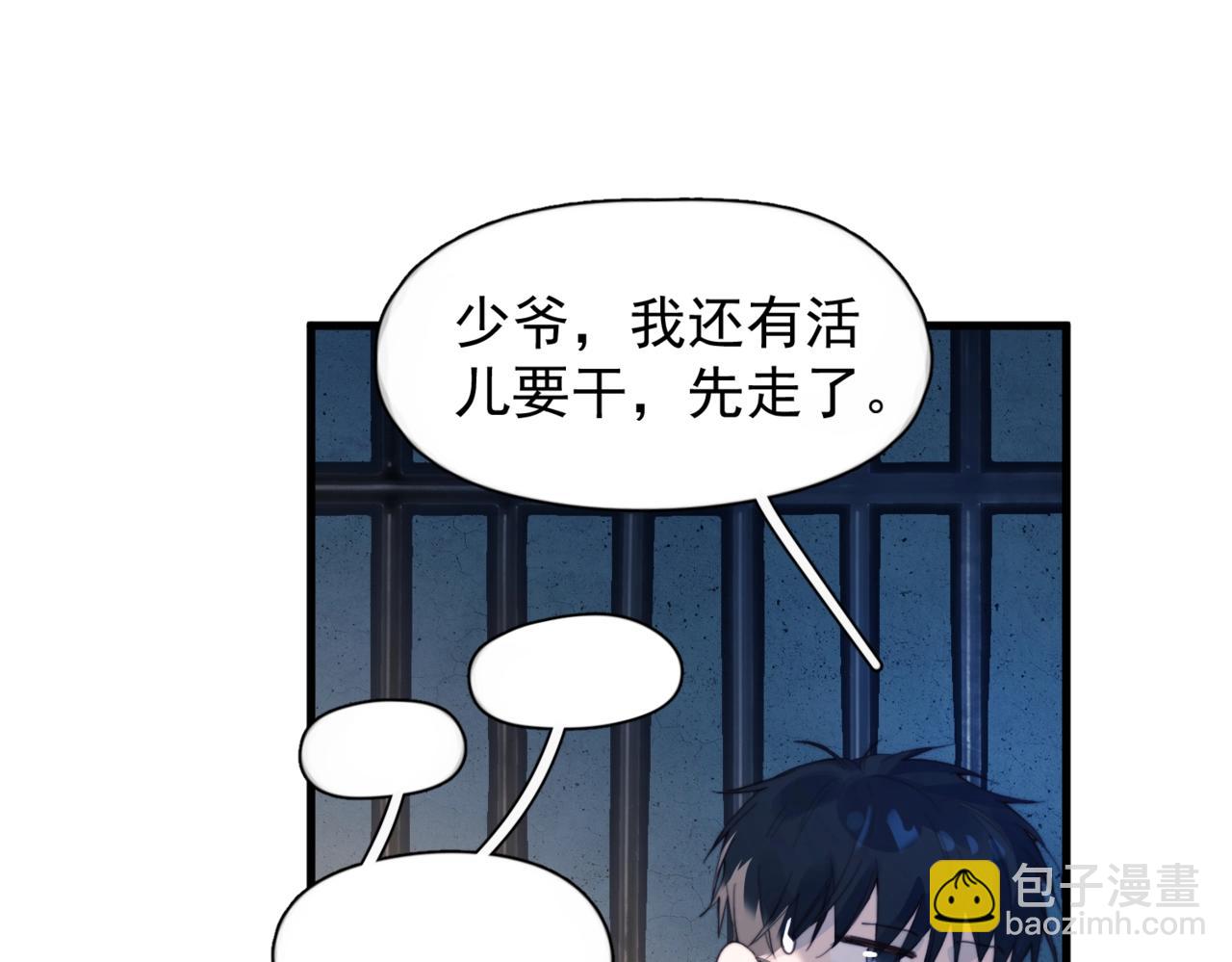 第32话 变数(1/3)-第37话