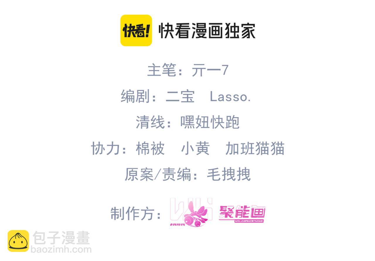 第38话 生日礼物(1/3)-第43话