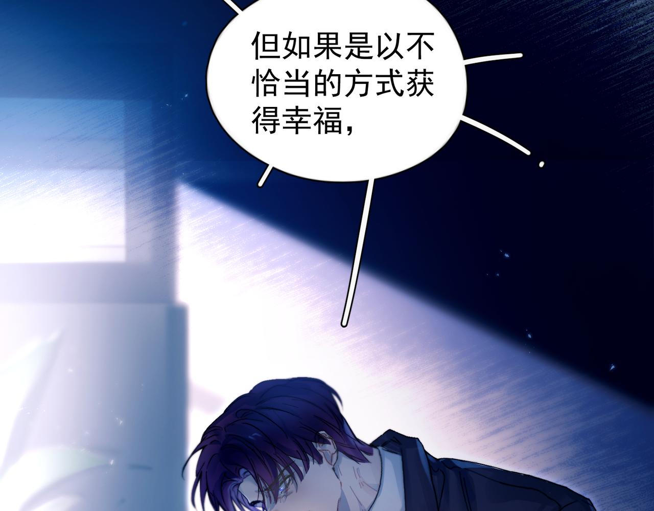 第40话 情难自抑(1/3)-第45话