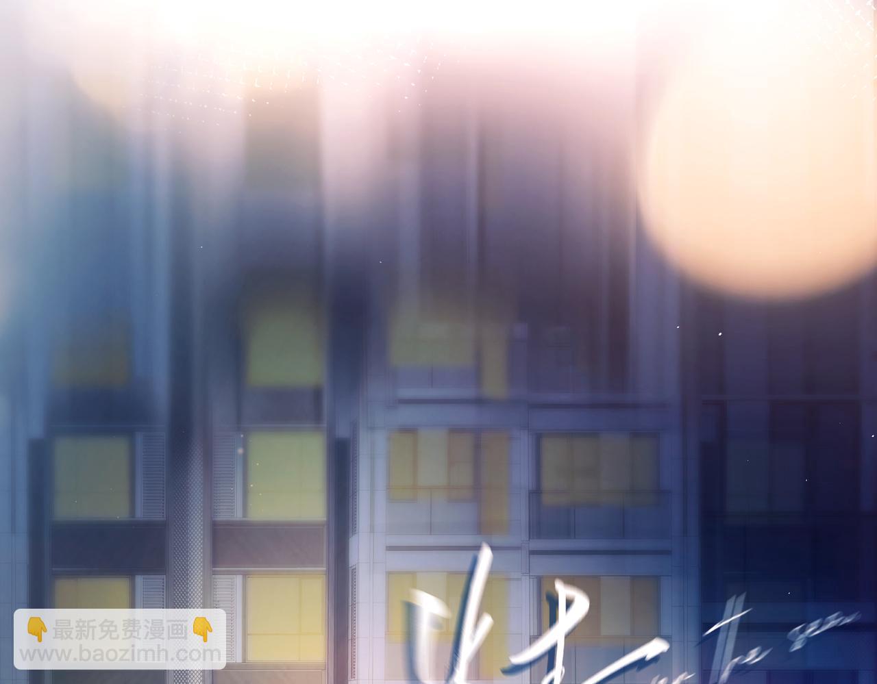 第40话 情难自抑(1/3)-第45话