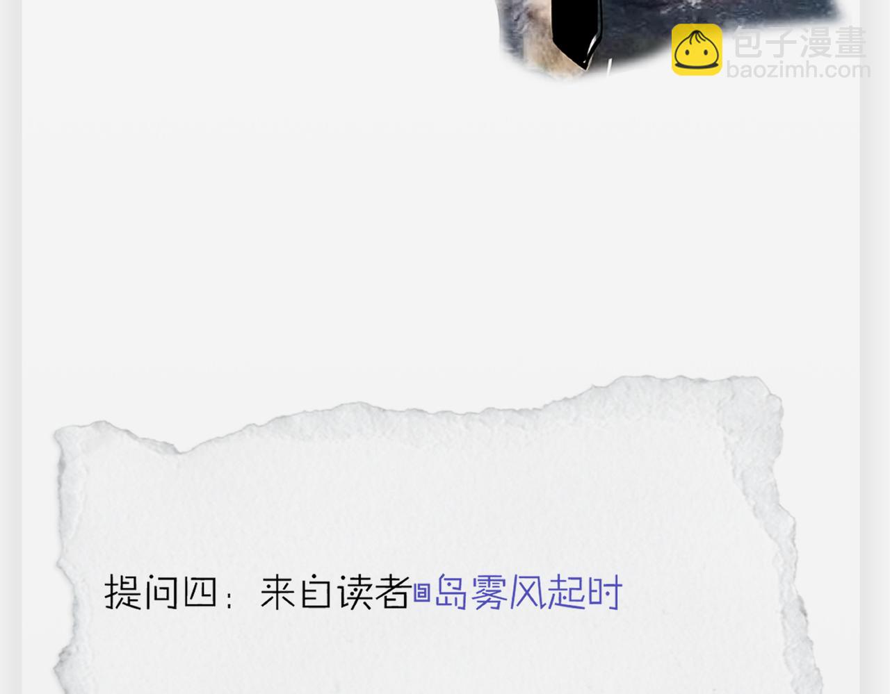 连载一周年Q&A-第47话