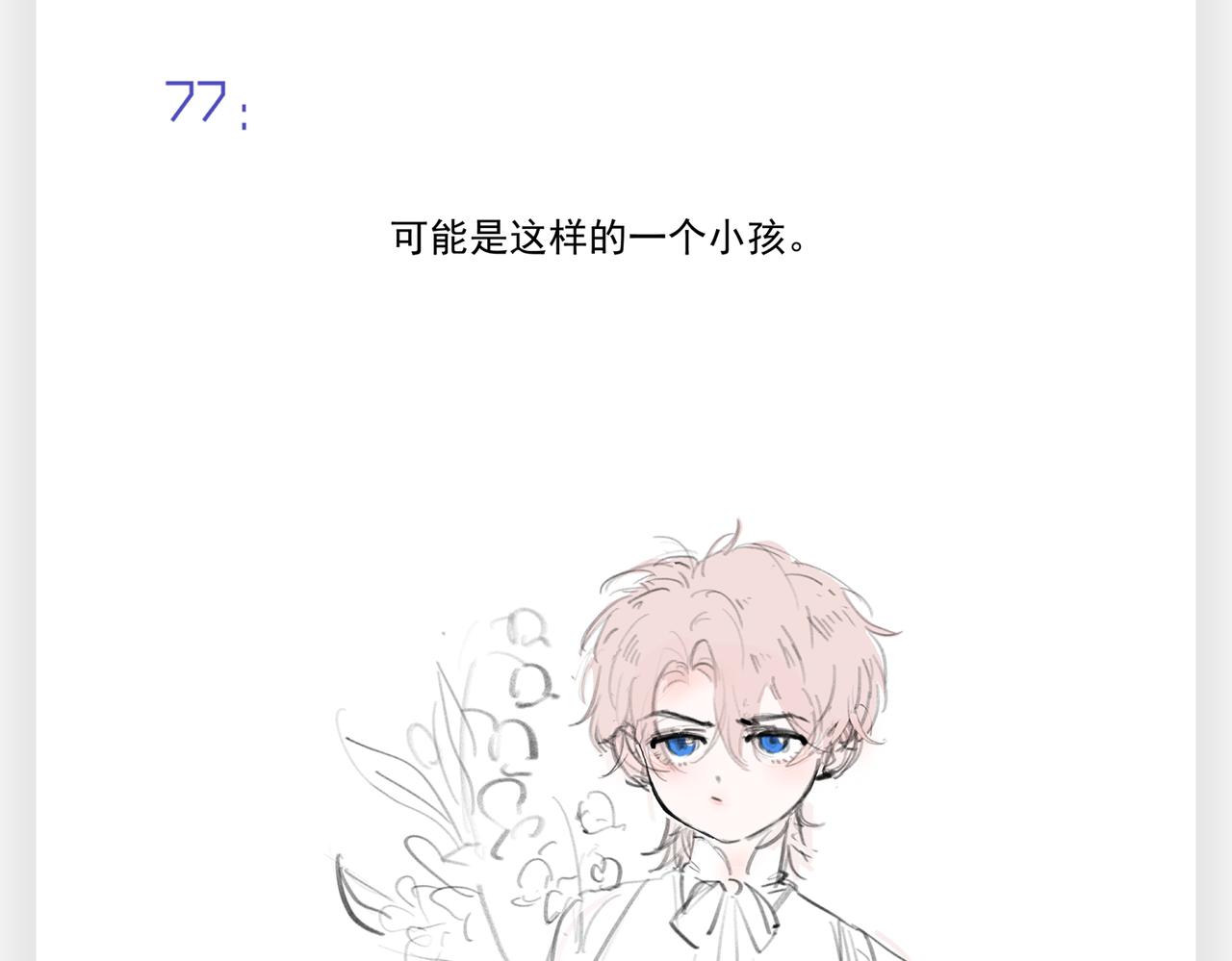 连载一周年Q&A-第47话