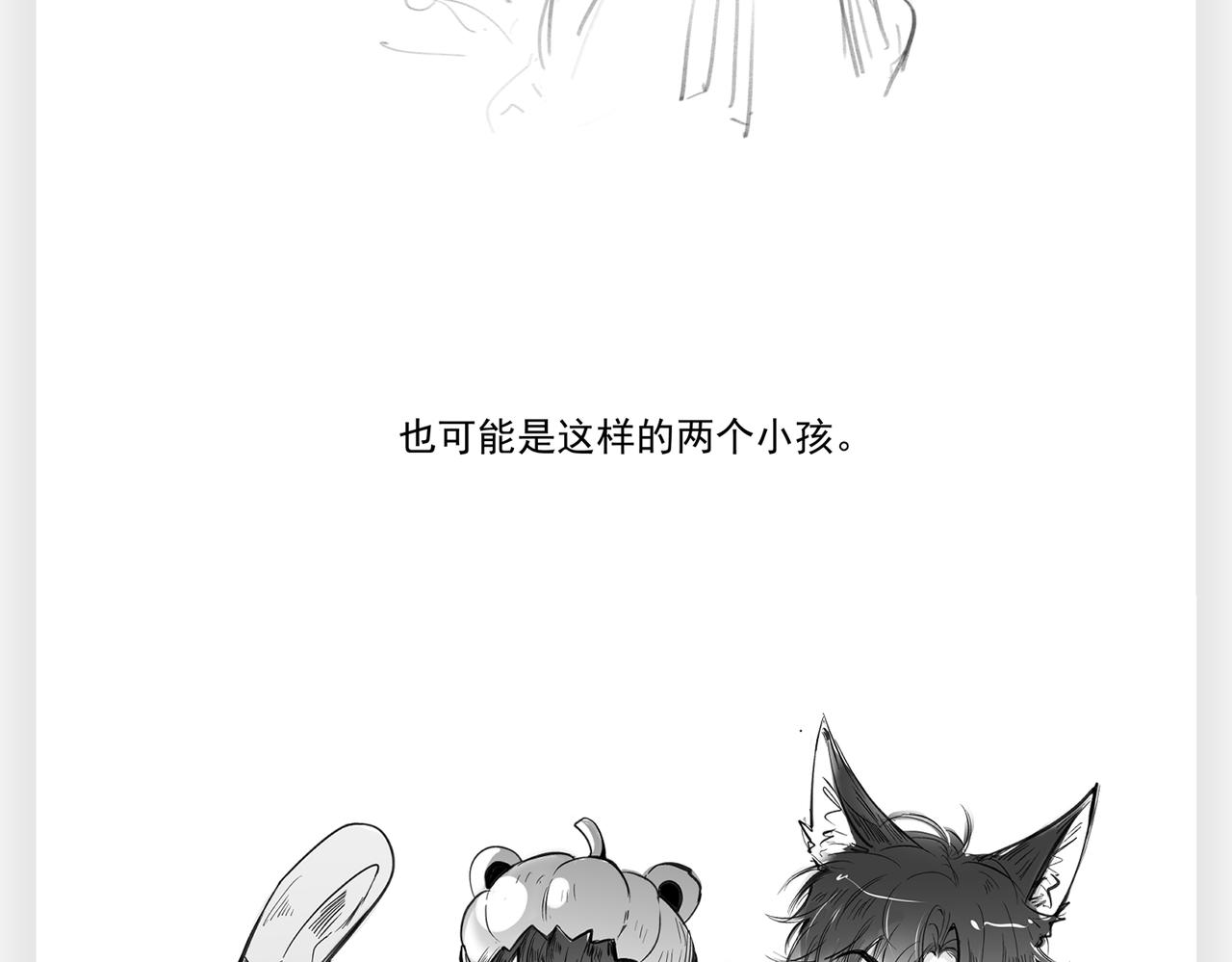 连载一周年Q&A-第47话