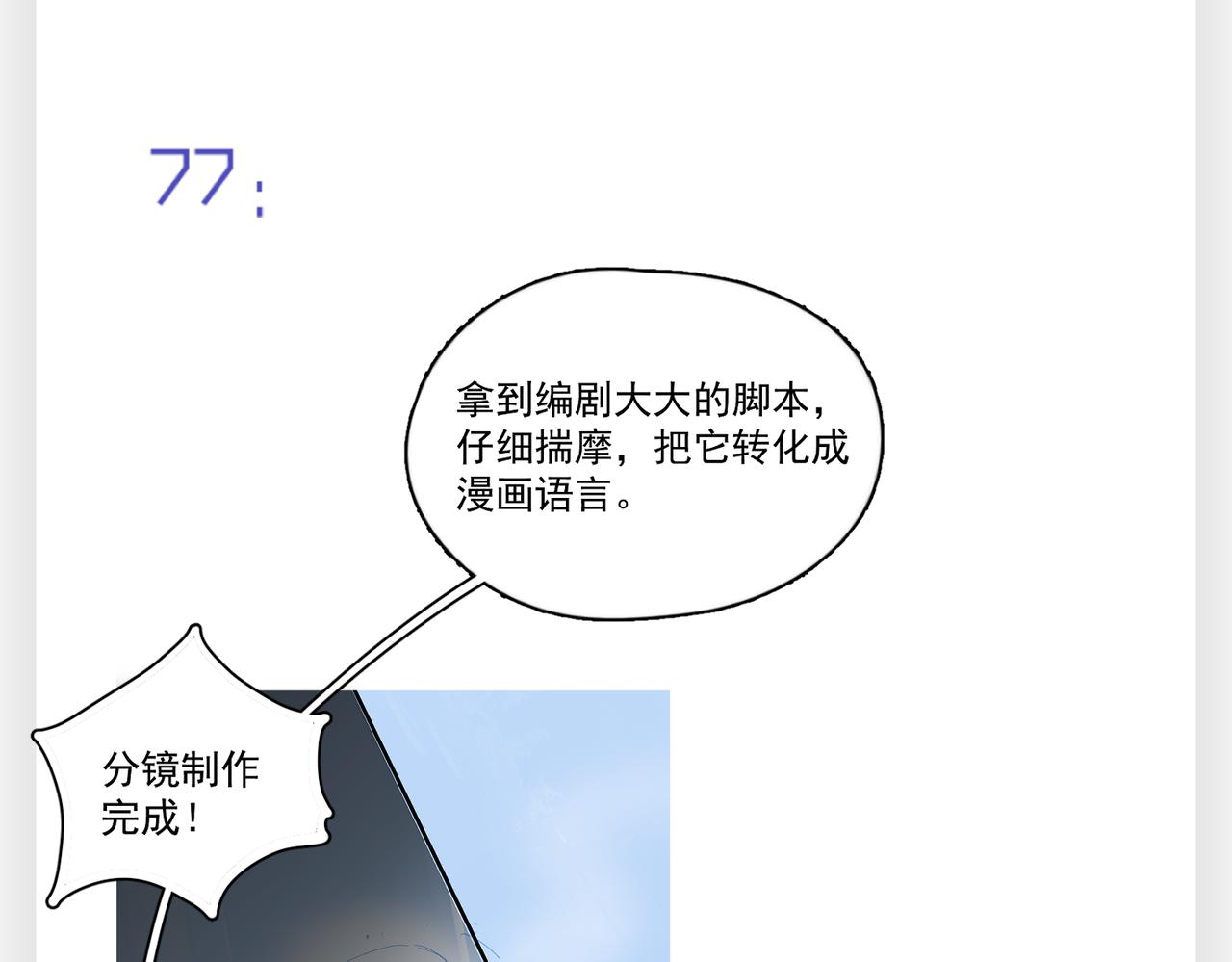 连载一周年Q&A-第47话