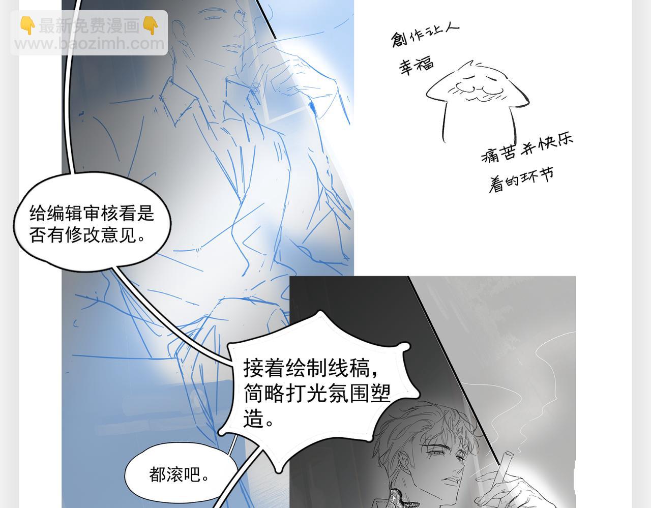 连载一周年Q&A-第47话