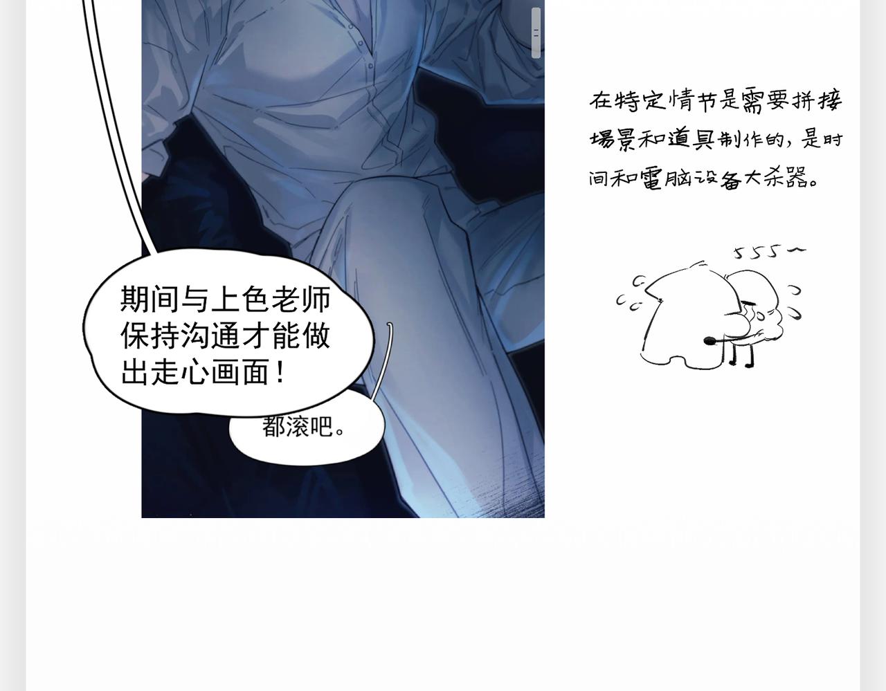 连载一周年Q&A-第47话